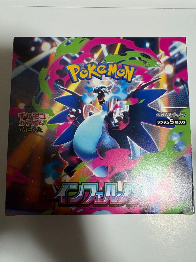 ポケモンカード インフェルノX 1box ペリペリ付き　シュリンクなし