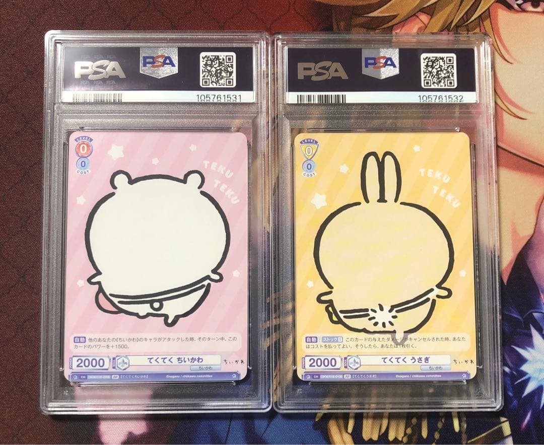 てくてく ちいかわ うさぎ br psa10 2種 連番 ヴァイスシュヴァルツ