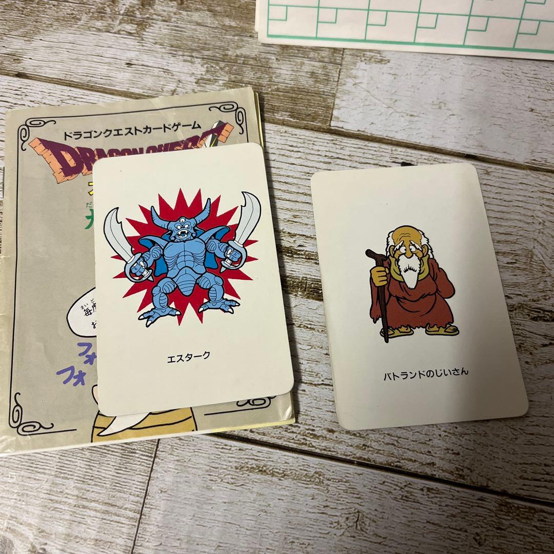 激レア★ドラゴンクエスト★カードゲーム