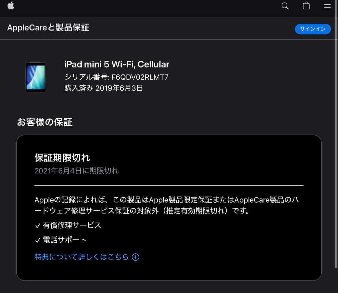 iPad本体 iPad mini 5 64GB Cellular + Apple Pencil