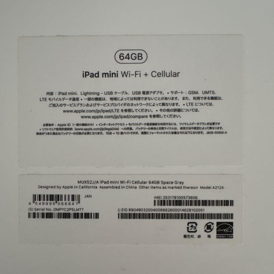 iPad本体 iPad mini 5 64GB Cellular + Apple Pencil