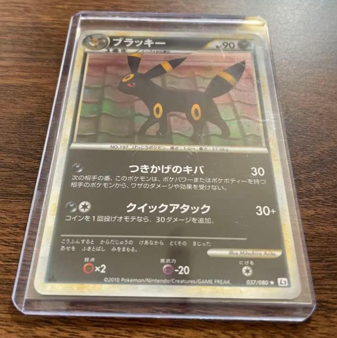 ポケモンカード ブラッキー ★ L2 よみがえる伝説 037/080　1ED