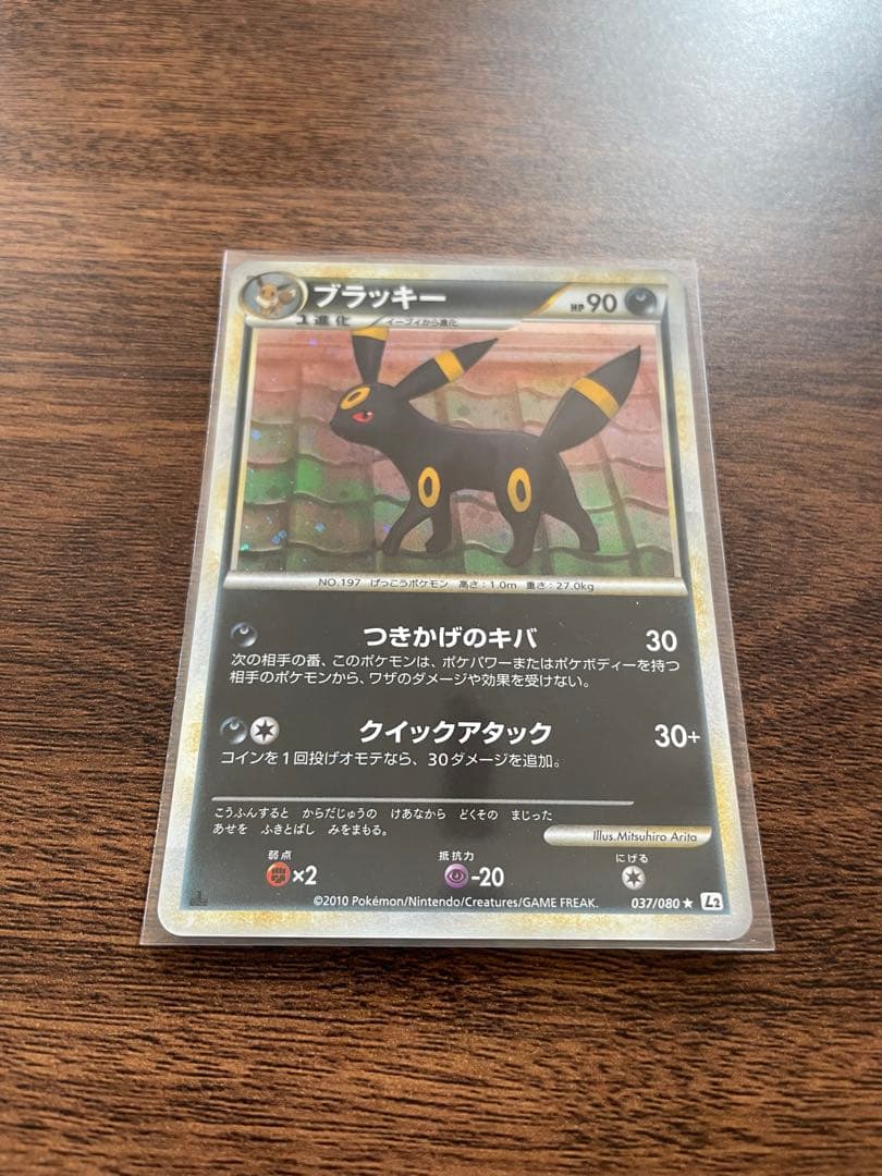 ポケモンカード ブラッキー ★ L2 よみがえる伝説 037/080　1ED