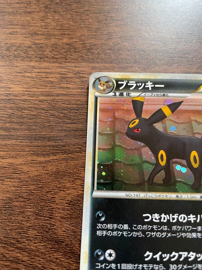 ポケモンカード ブラッキー ★ L2 よみがえる伝説 037/080　1ED