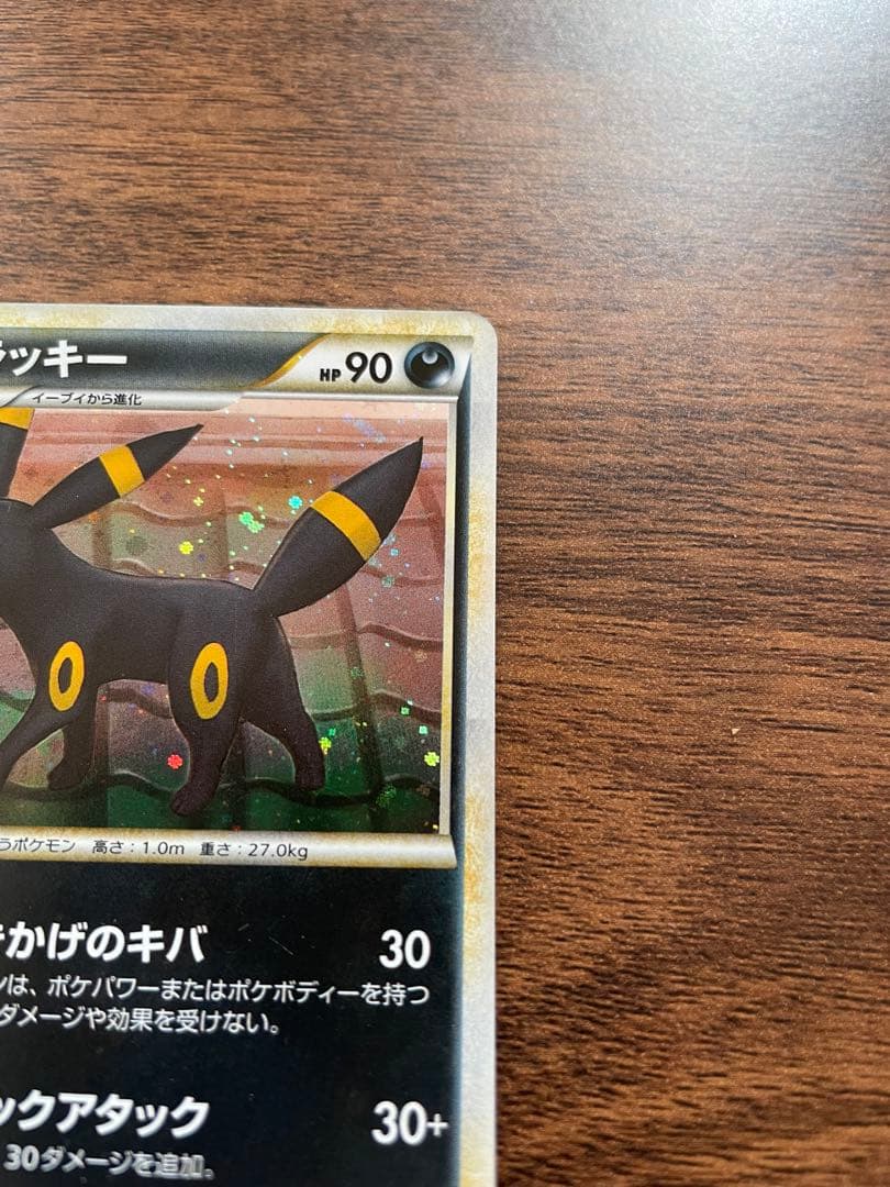 ポケモンカード ブラッキー ★ L2 よみがえる伝説 037/080　1ED