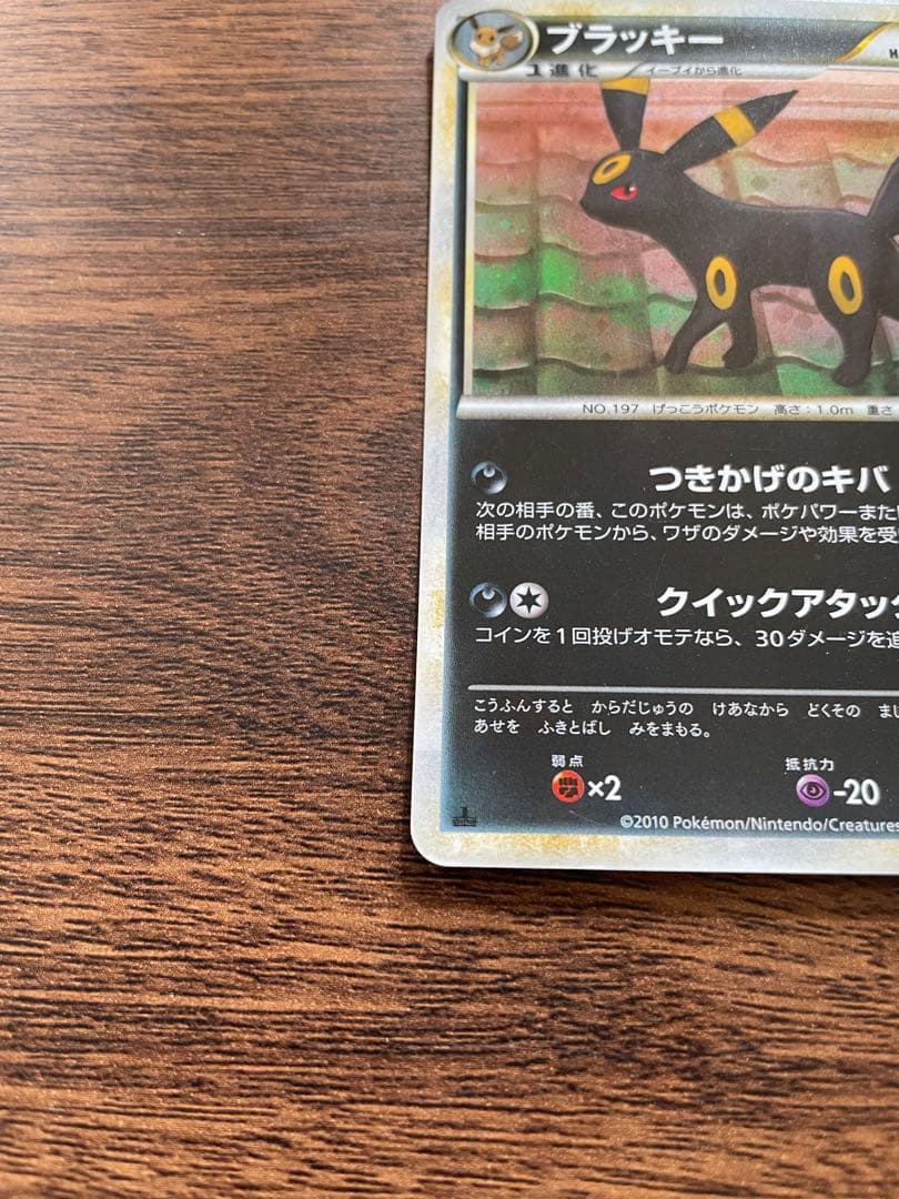 ポケモンカード ブラッキー ★ L2 よみがえる伝説 037/080　1ED