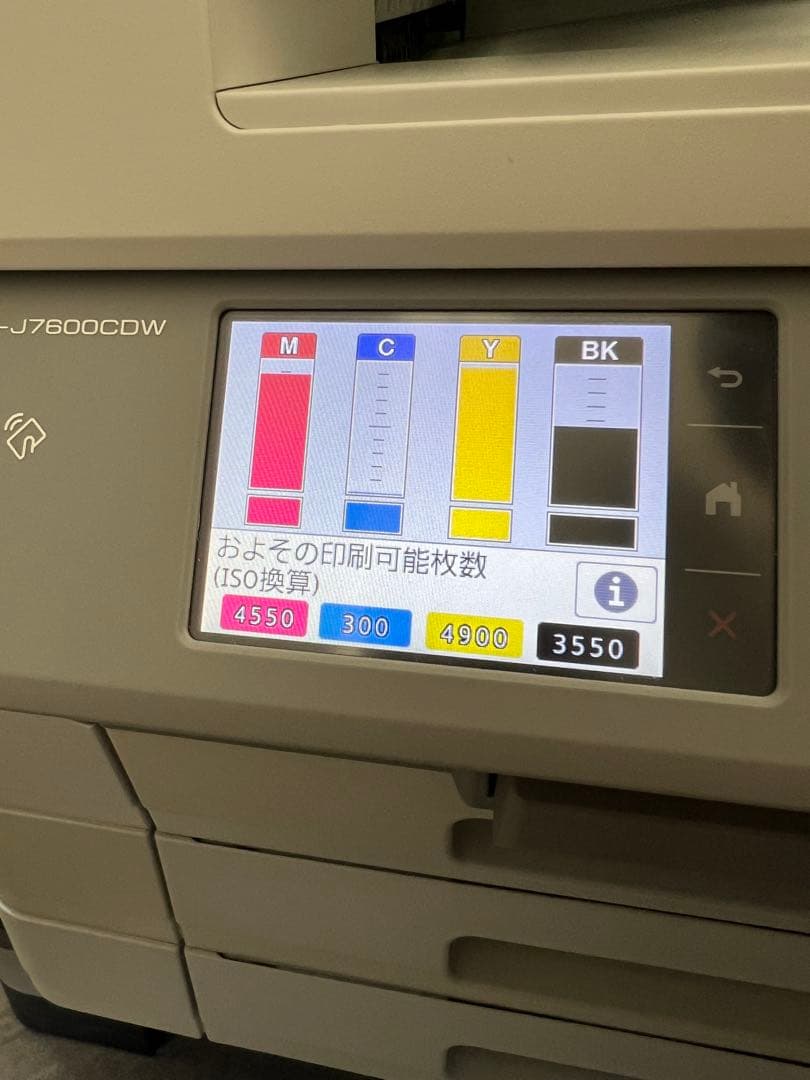 MFC-J7600CDW 複合機＋インクカートリッジ