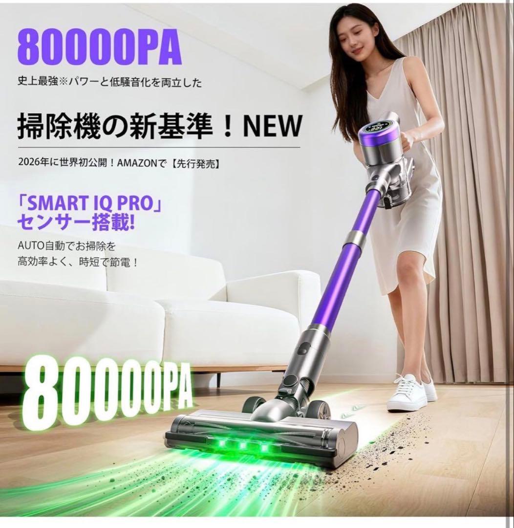 コードレス掃除機 80KPa超強力吸引 65分稼働 自立式 静音