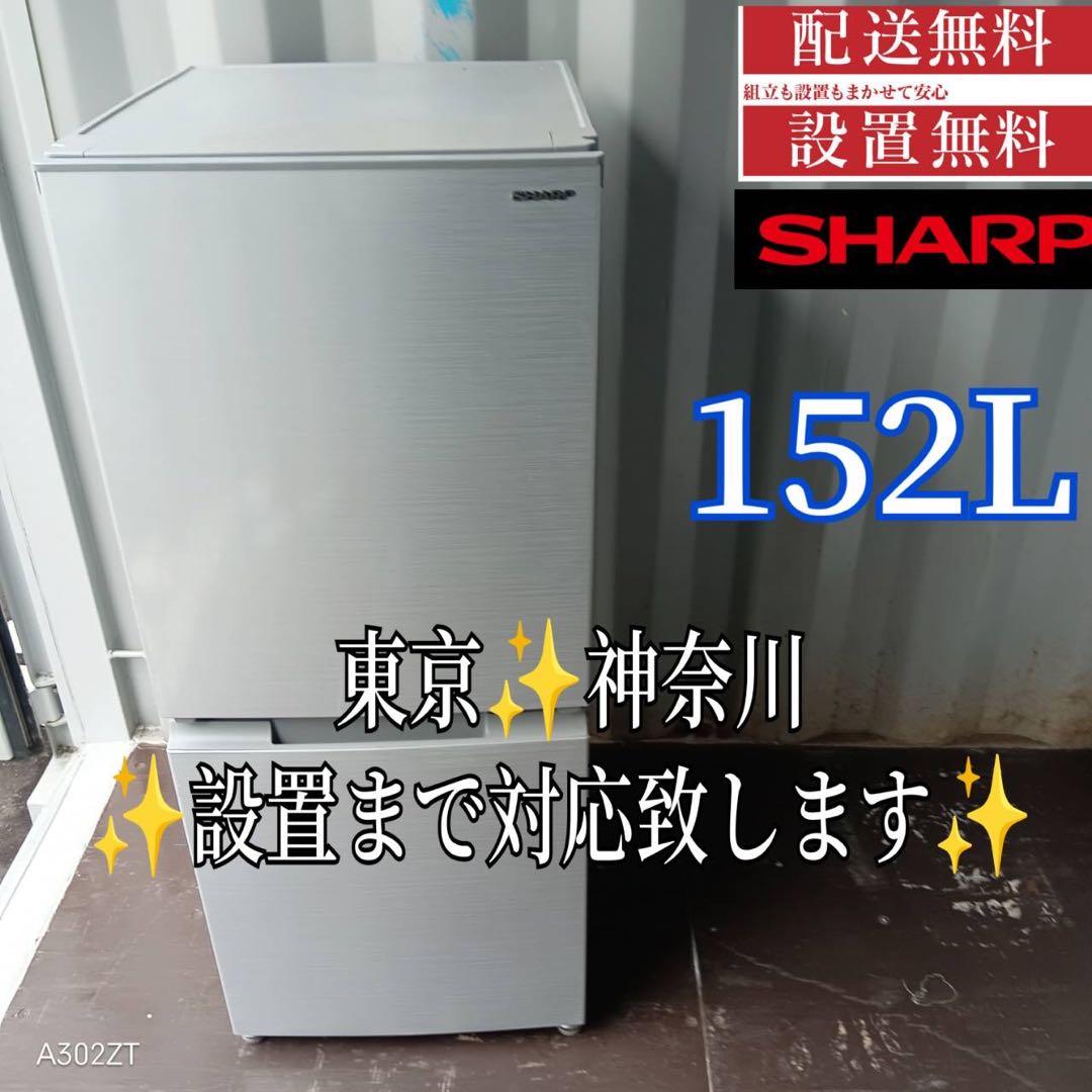 A208★2021年製★シャープ　冷蔵庫　右.左開き　シルバー　洗濯機