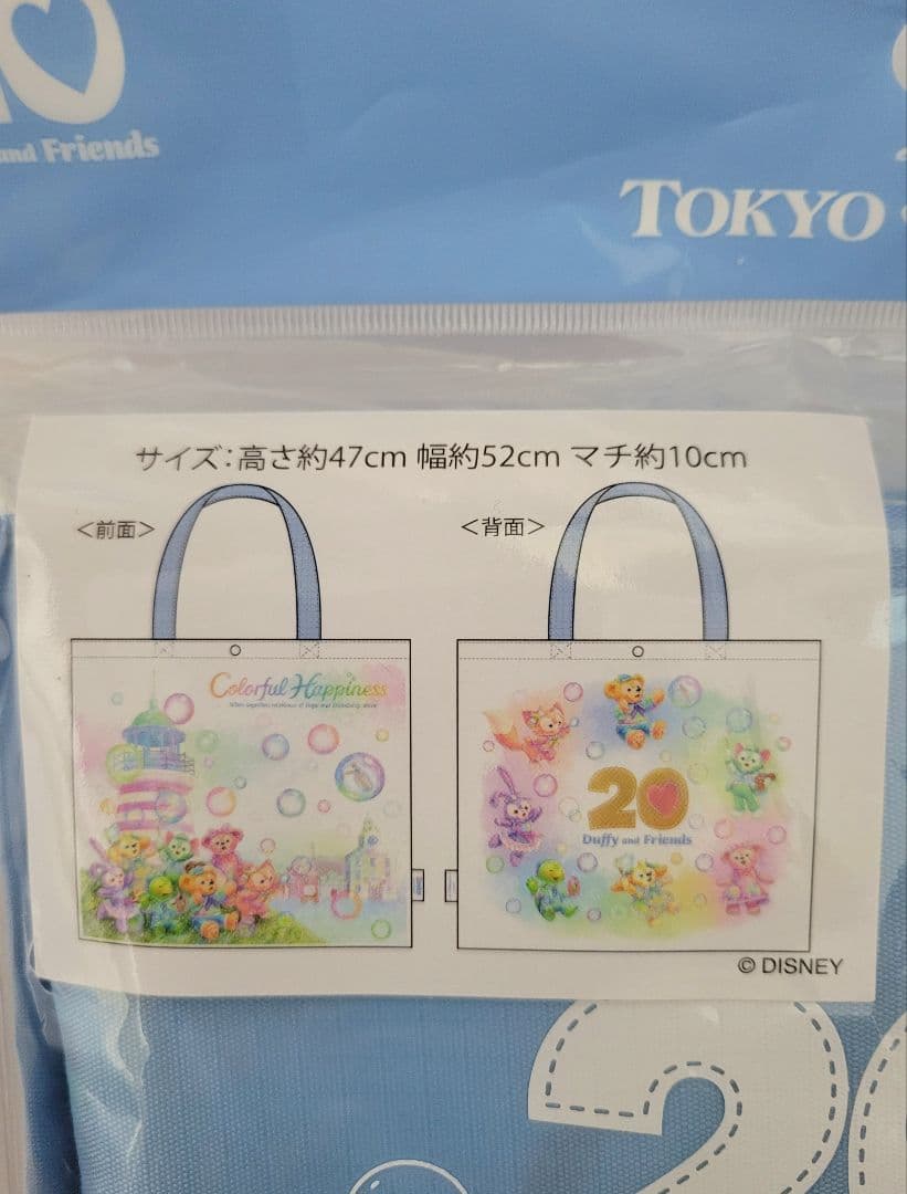 【詳細ご確認ください】ダッフィー20周年　 ファンダーランド