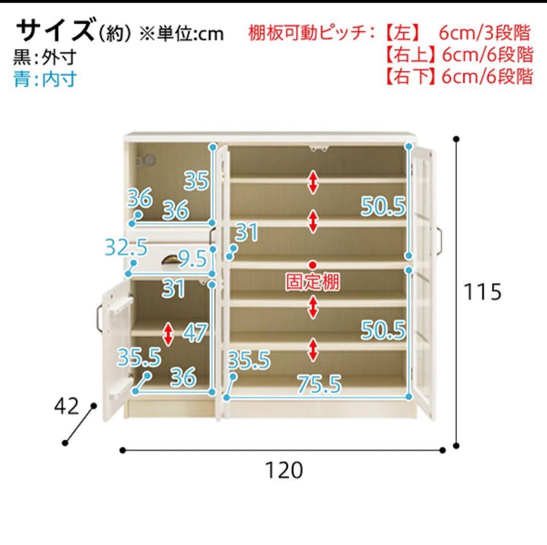 激安！　早い者勝ち！ レンジボード (ミランダ2 120 WW) ニトリ　食器棚