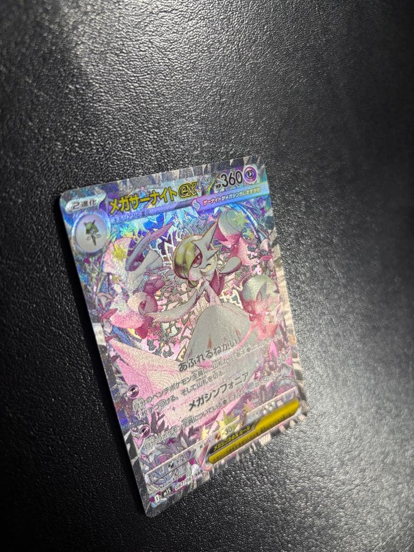 メガサーナイトEX SAR メガシンフォニア