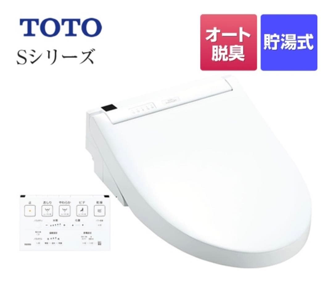 新品 TOTO ウォシュレット TCF6553A NW1 リモコン付TCA320