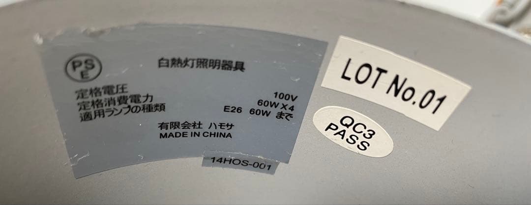 ハモサ　スナフキンクロス　シーリングライト　グリーン