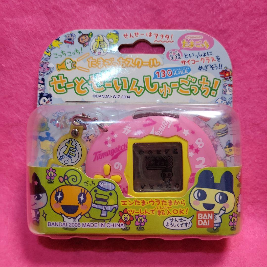 【未開封】たまごっちスクール　せーとぜーいんしゅーごっち！スクールナンバーピンク