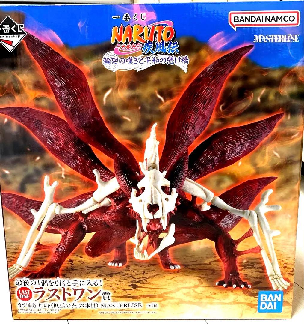 コ*ス様 ☆NARUTO☆ 輪廻の嘆きと平和の懸け橋 ラストワン賞　一番くじ