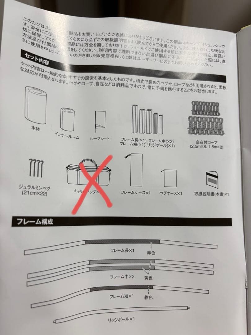 ぽ*ん様 訳あり Peak スノーピーク TP-880 Entry 2