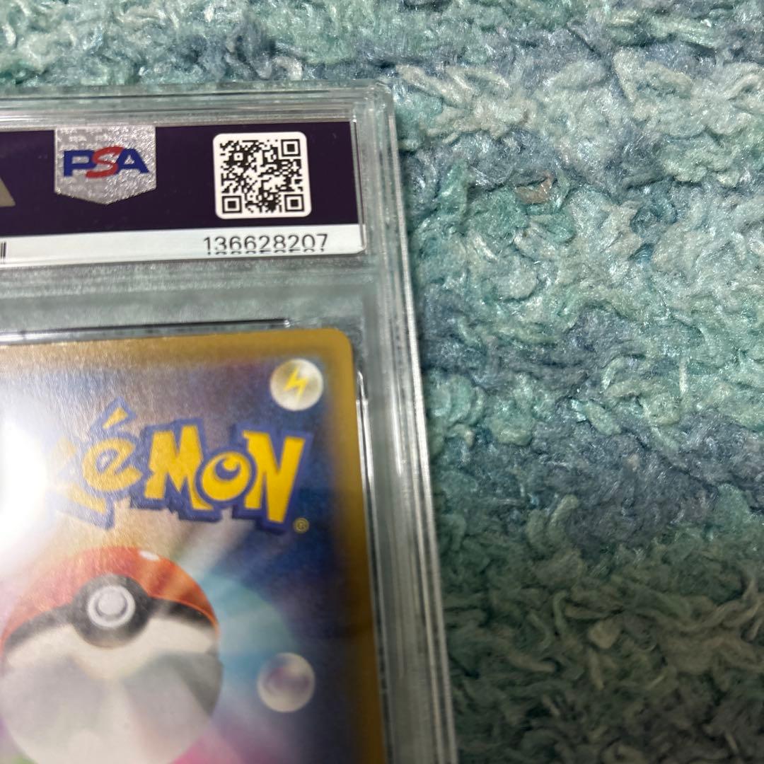 そらをとぶピカチュウVMAX 25th なみのりピカチュウV PSA10セット