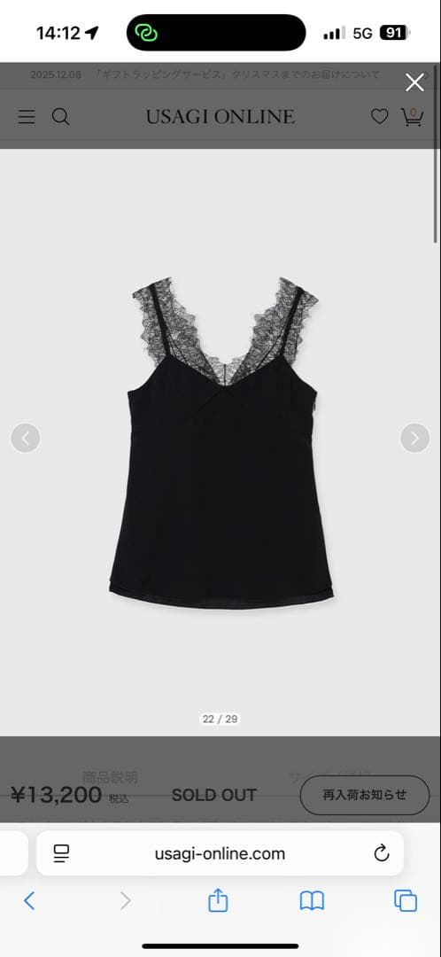 アニュアンス　レーストリムカップインキャミソール