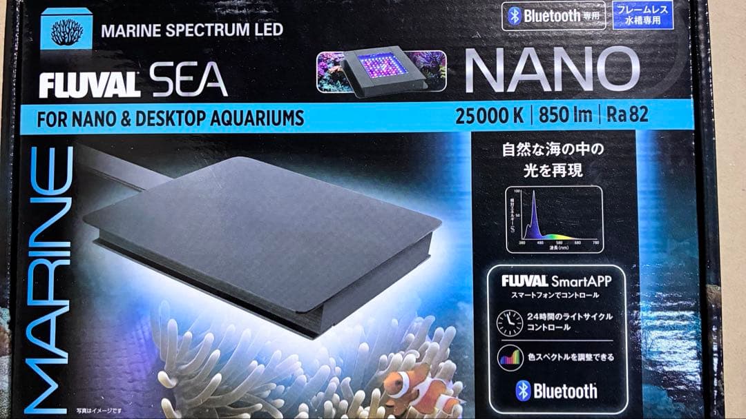 値下げ中 【LED】フルーバル sea nano 海水 水槽用LED MARIN