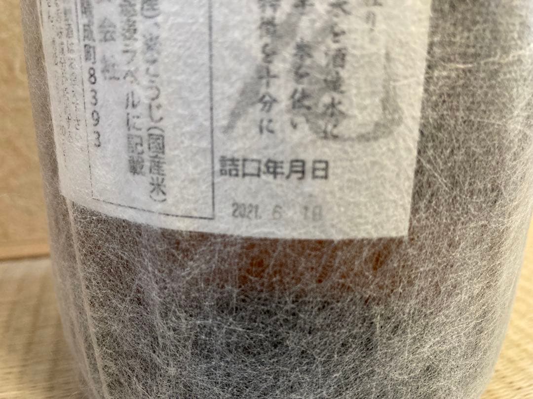 村尾　 本格焼酎 　1800ml　2本セット