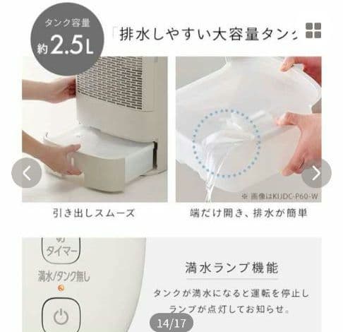 除湿機 サーキュレーター 衣類乾燥除湿機 [1台3役]