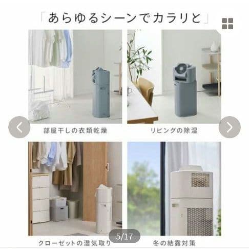 除湿機 サーキュレーター 衣類乾燥除湿機 [1台3役]