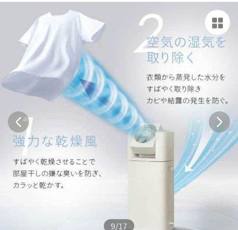 除湿機 サーキュレーター 衣類乾燥除湿機 [1台3役]