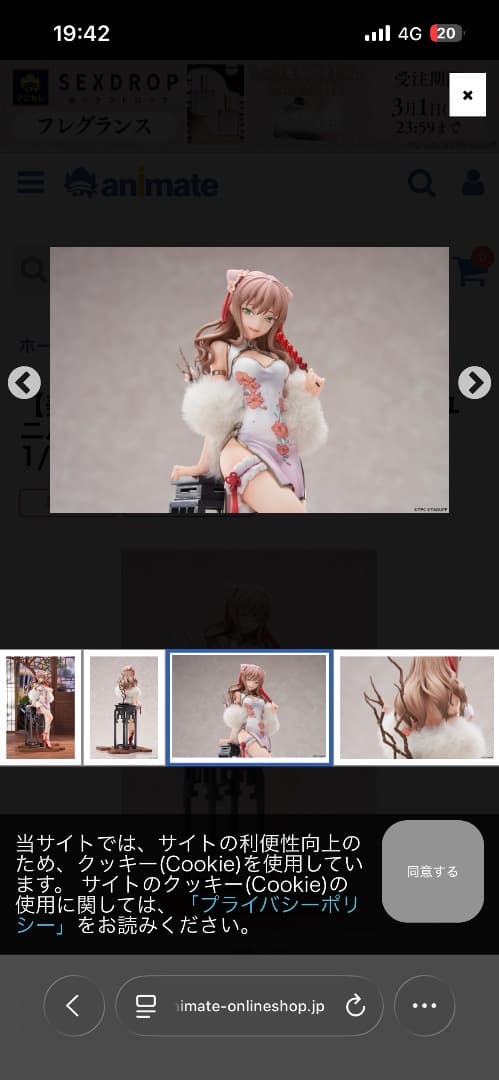 グリッドマンユニバース 南夢芽 チャイナドレスVer. 1/7 完成品フィギュア