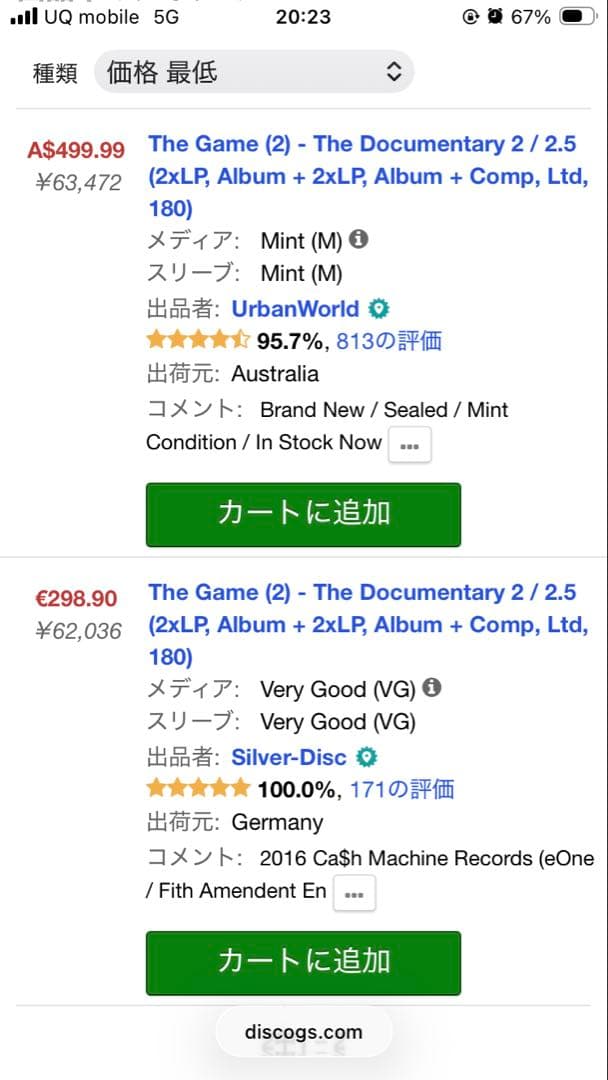 洋楽 The Game - The Documentary 2 / 2.5 4LP