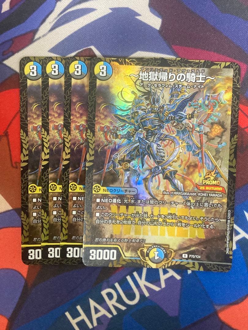 地獄帰りの騎士 アンリミテッドアヴァラルド winnerプロモ 4枚