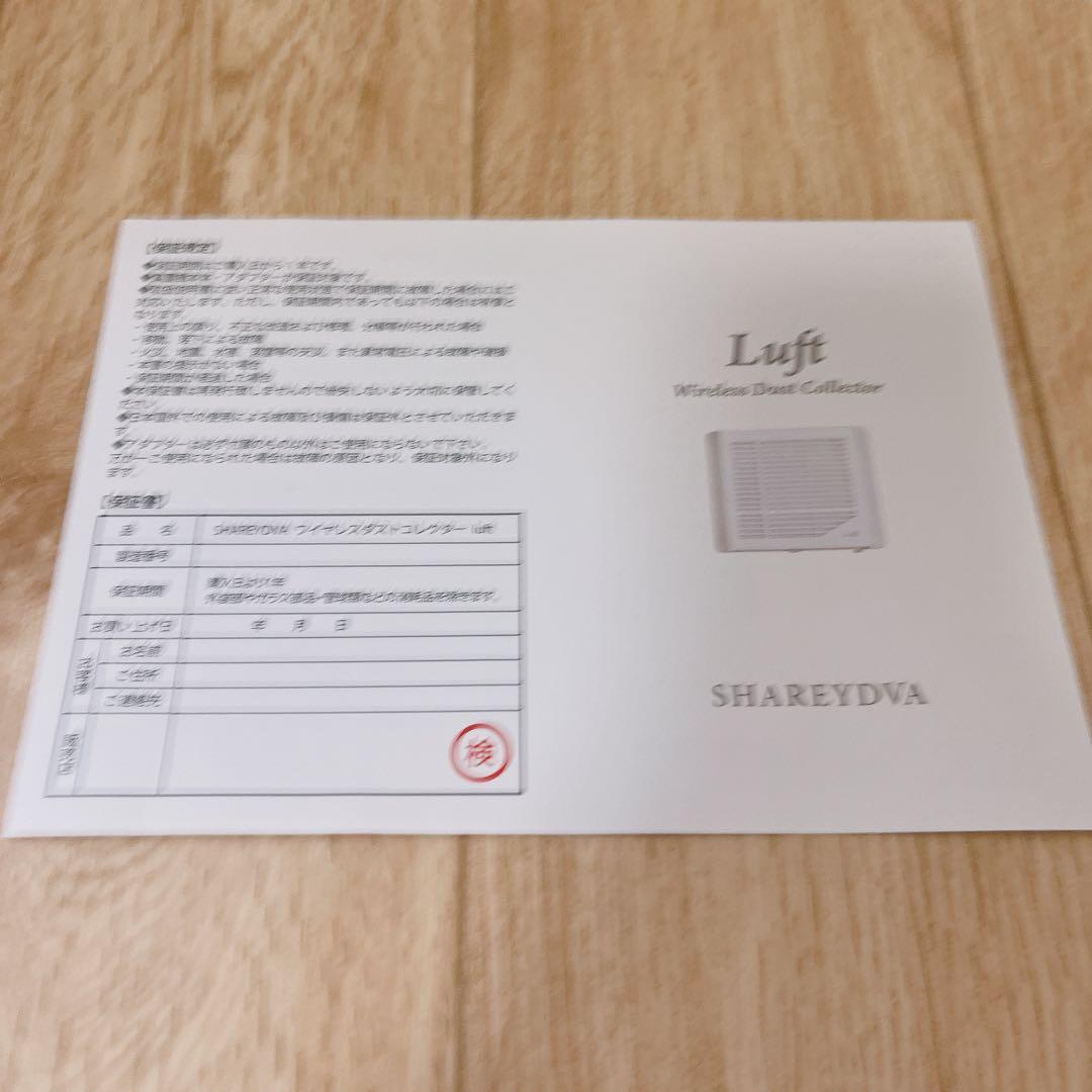 SHAREYDVA ネイル用コードレス集塵機　Luft