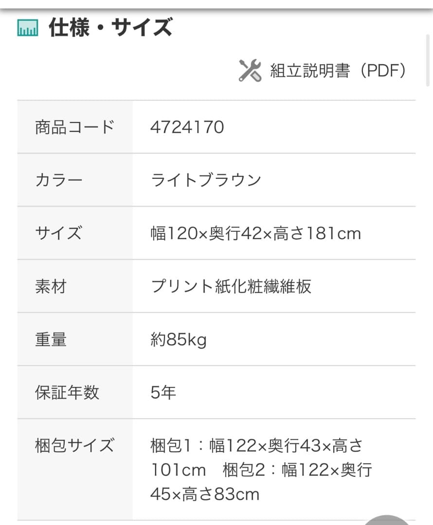 キッチンボード エトナ120KB LBR
