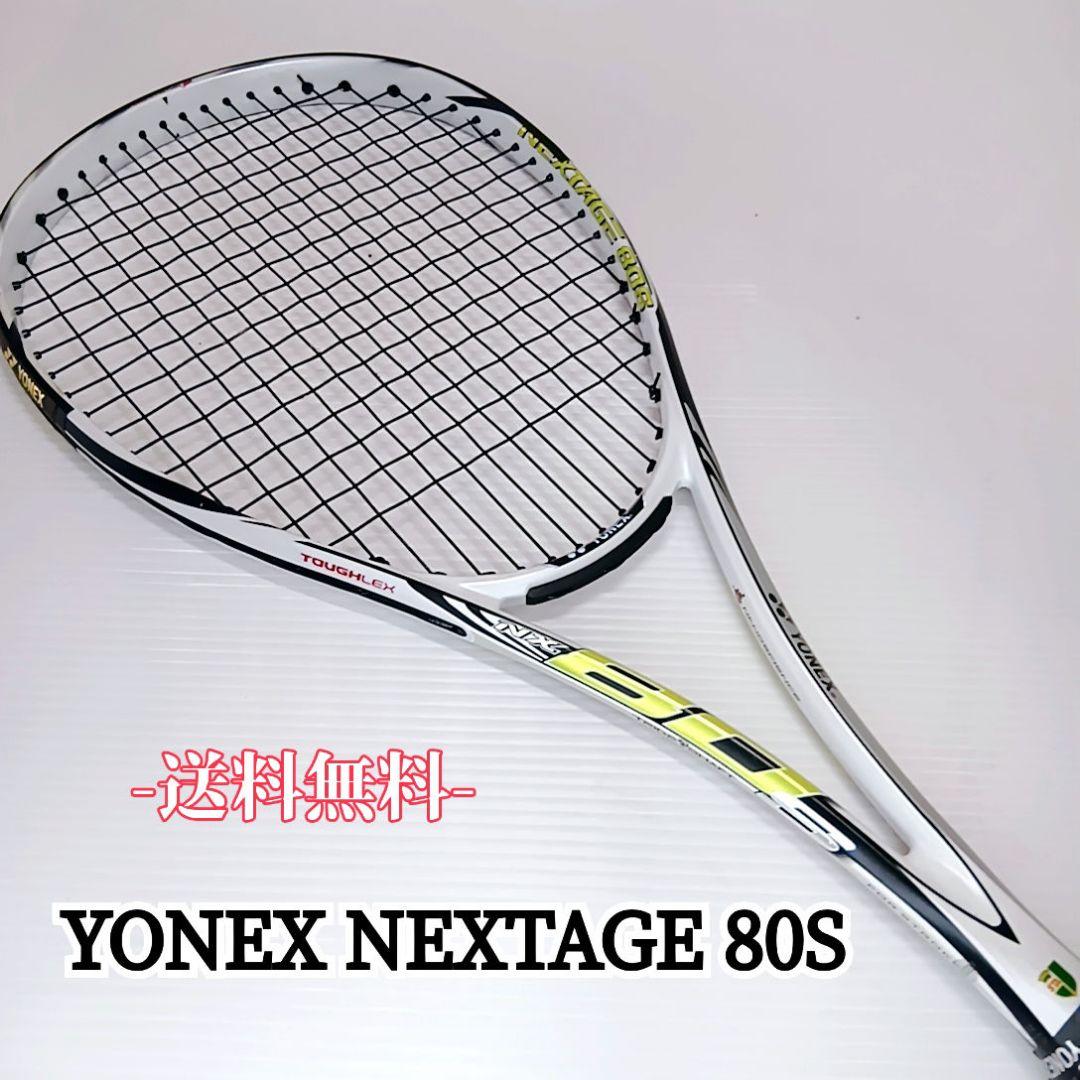 YONEX NEXTAGE 80S ソフトテニスラケット ヨネックス
