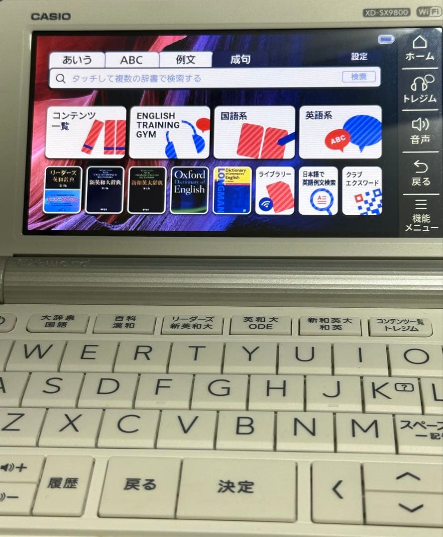 カシオ 電子辞書 エクスワード AZ-SX9800 追加コンテンツ ドイツ語