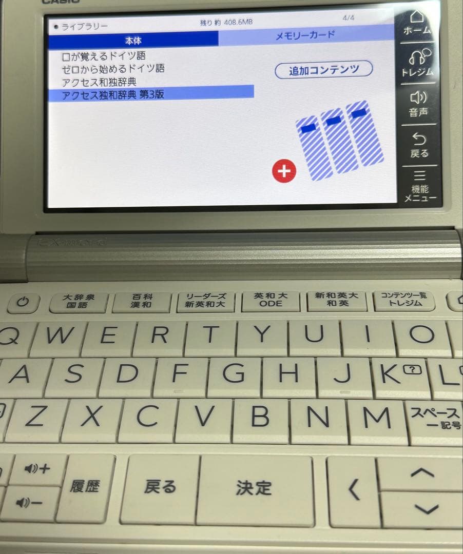 カシオ 電子辞書 エクスワード AZ-SX9800 追加コンテンツ ドイツ語