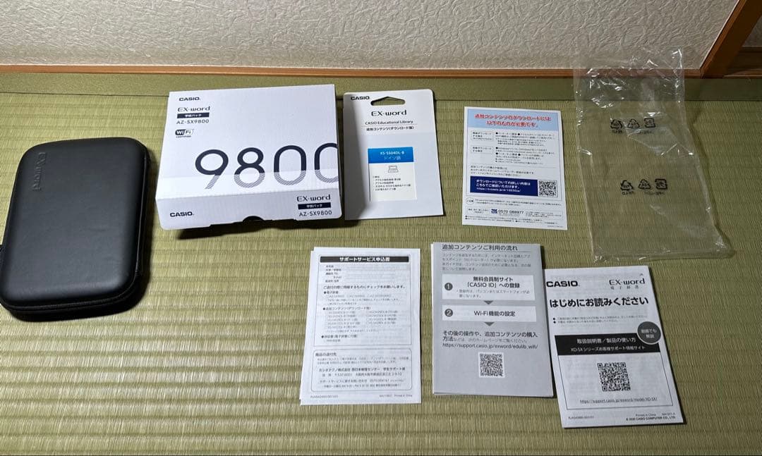 カシオ 電子辞書 エクスワード AZ-SX9800 追加コンテンツ ドイツ語