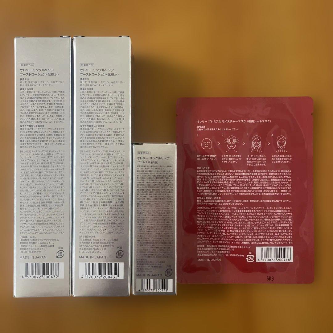 Aurelie. 化粧水＆美容液 & マスク セット