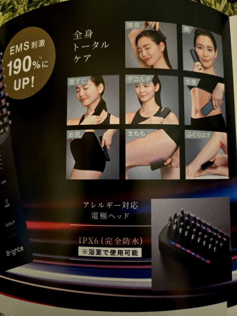 ブライト　エレキブラシプラス　エレキローション　シートマスク　ヘアスカルプブラシ