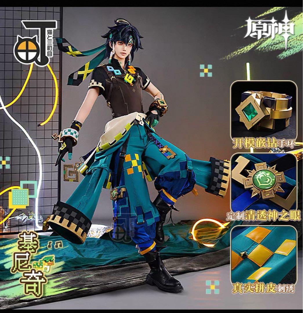 原神　キィニチ　猫と三丁目