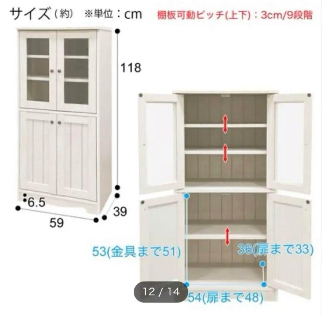 ニトリ　キャビネット　食器棚　木製　ホワイト