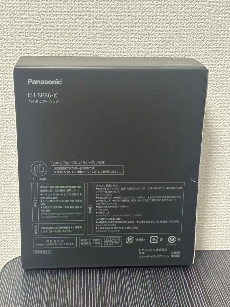 パナソニック 美顔器 EH-SP86-K 新品未開封
