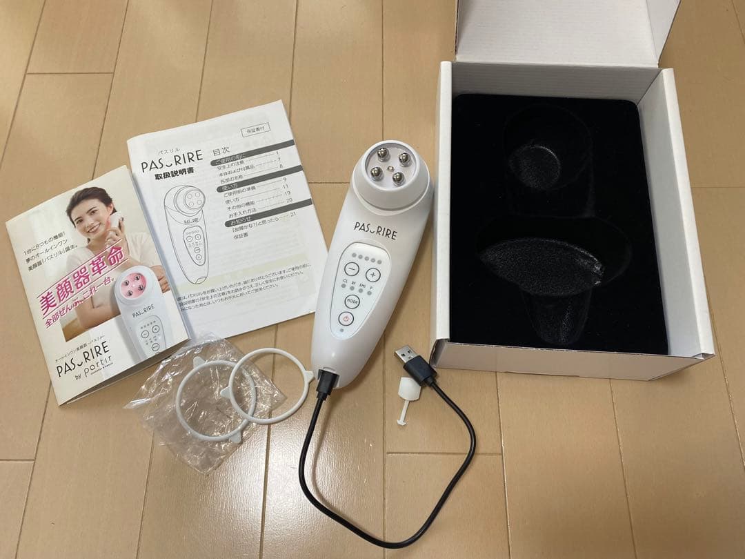 パスリル　美顔器
