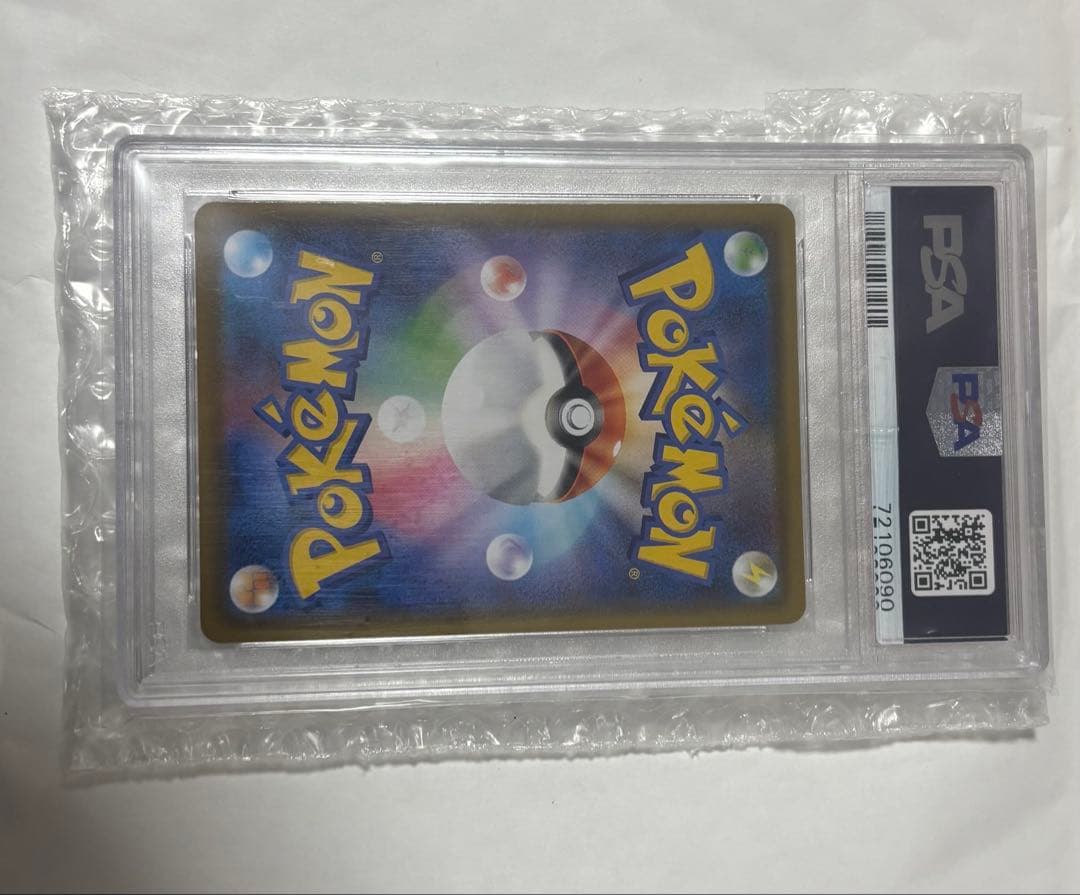 グレイシアv sa PSA10