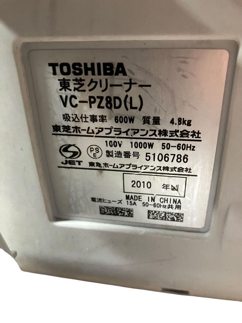 TOSHIBA 東芝　紙パック掃除機 VC-PZ8D (L) 10年製　保証付き