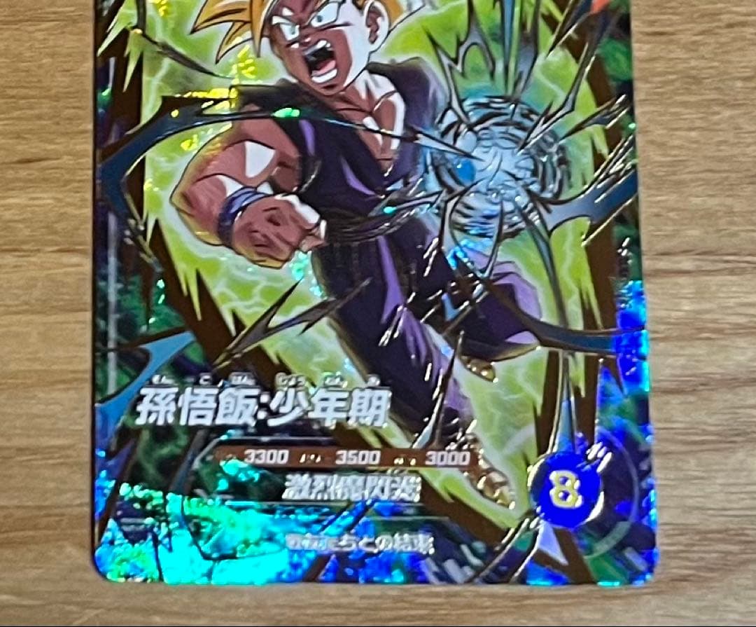 ドラゴンボールダイバーズ sdvtp-005 孫悟飯少年期 パラレル 美品