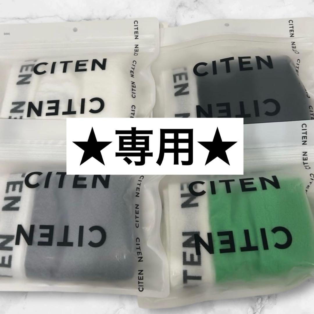 専用＜BROS by WACOAL MEN×CITEN＞ボクサーパンツ