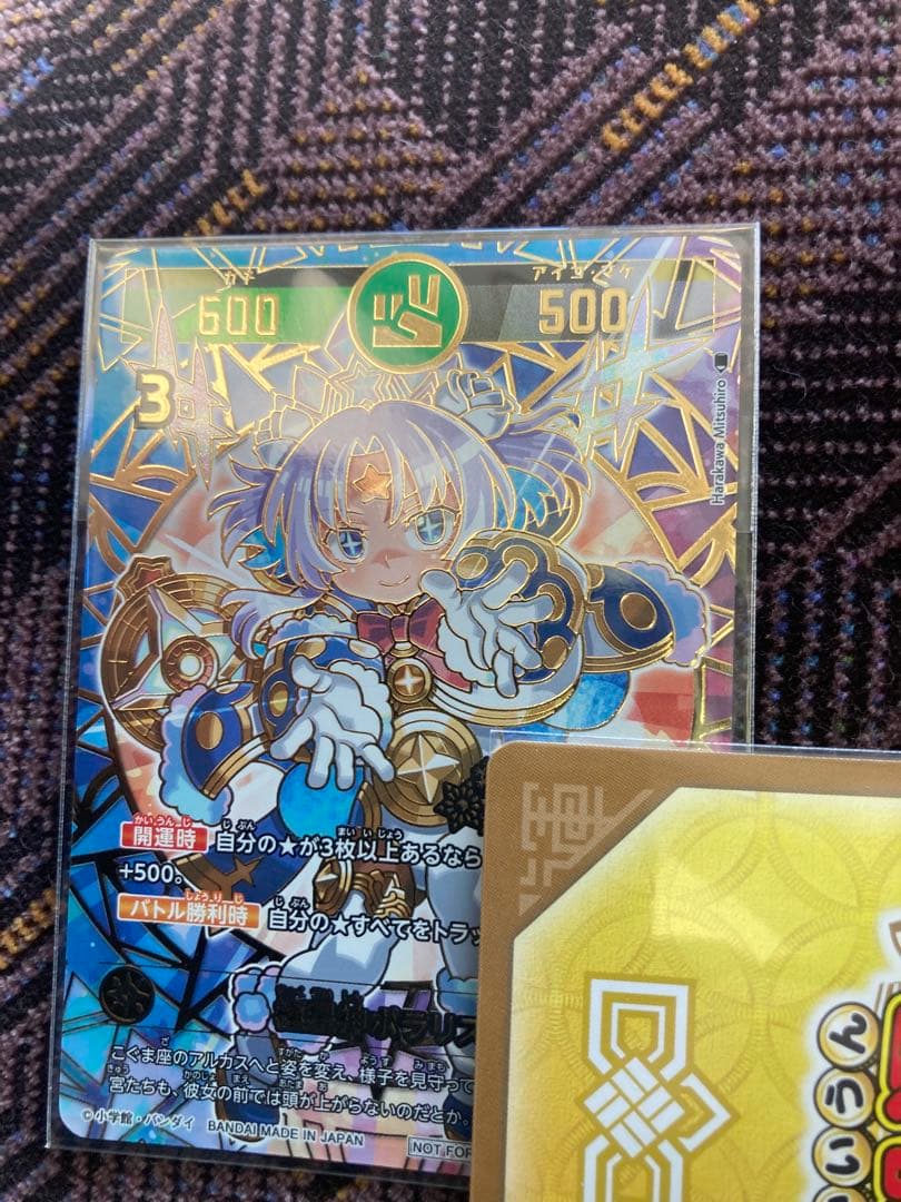 開運コロシアム　ポラリス　プロモ