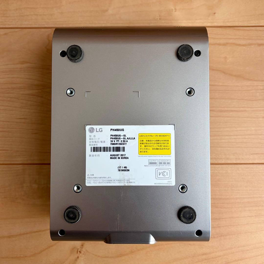 LGプロジェクター PH450UG 超短焦点 バッテリー内蔵