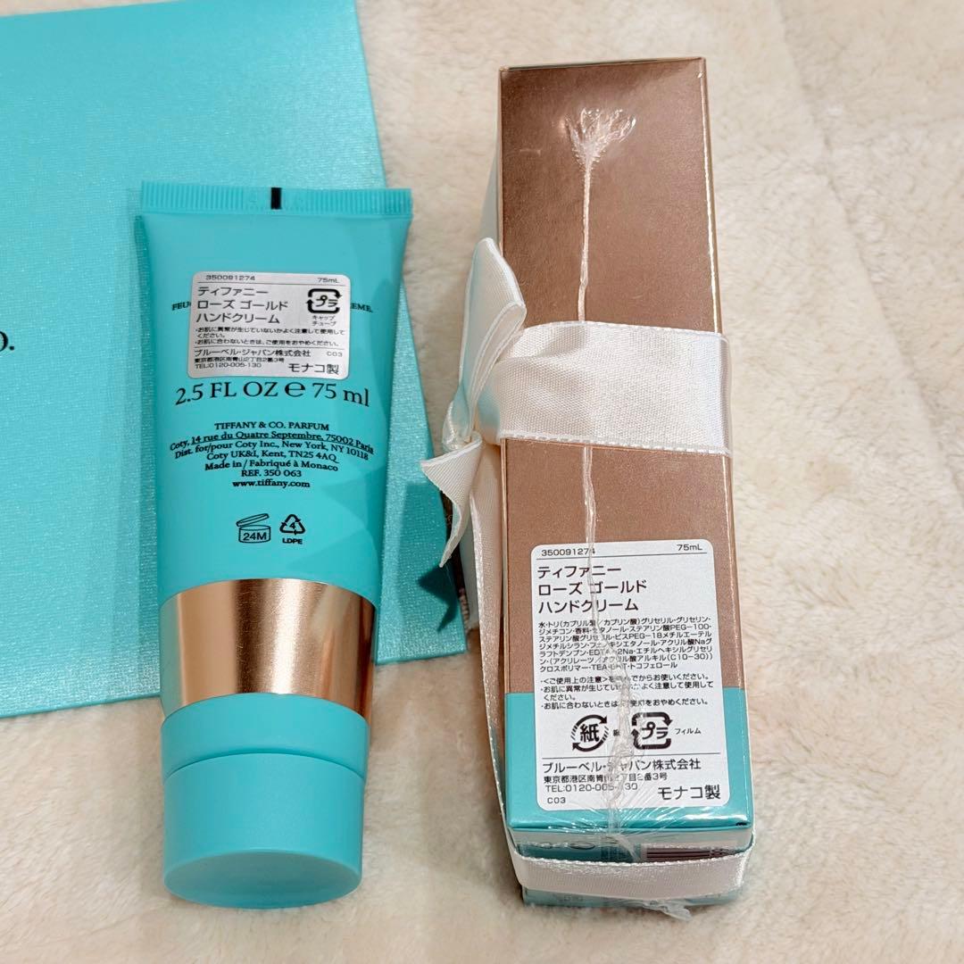 ティファニー　ハンドクリーム2個
